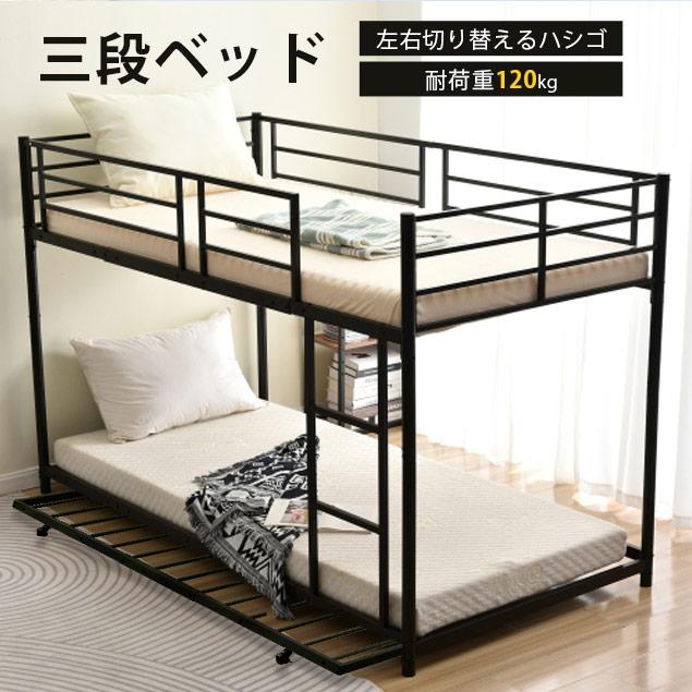 限定値下げ！パイプ2段ベッド 二段ベッド スチール 耐震 シングル 頑丈 パイプベッド 2段ベッド ロー