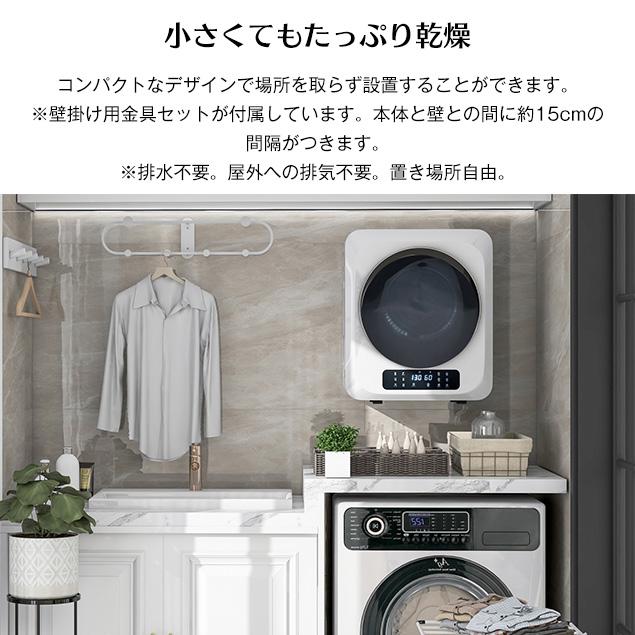 SENTERN 衣類乾燥機 3kg 据え置き 壁掛け 湿気梅雨カビ対策 花粉 SENTERN 衣類乾燥機 3kg 据え置き 壁掛け 湿気梅雨カビ対策 花粉