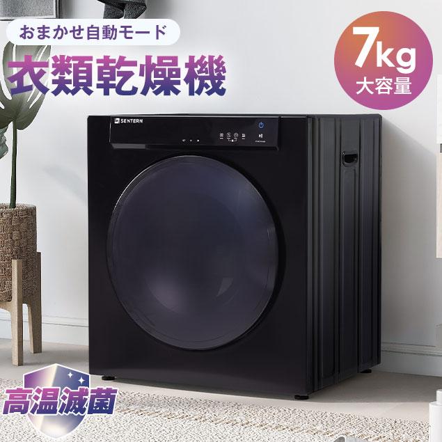 全品10％OFF【新品発売】衣類乾燥機 7kg コンパクト 大型 大容量 家族 自動モード タイマー  タッチパネル 布団乾燥 除湿 梅雨対策 湿気対策 花粉対策｜myhome-jp｜02