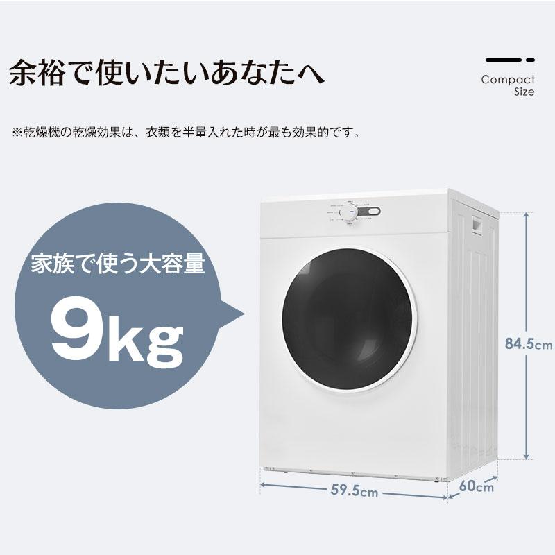 SENTERN 【全品10%OFF】9kg衣類乾燥機 高温除菌 大型 家族自動モード