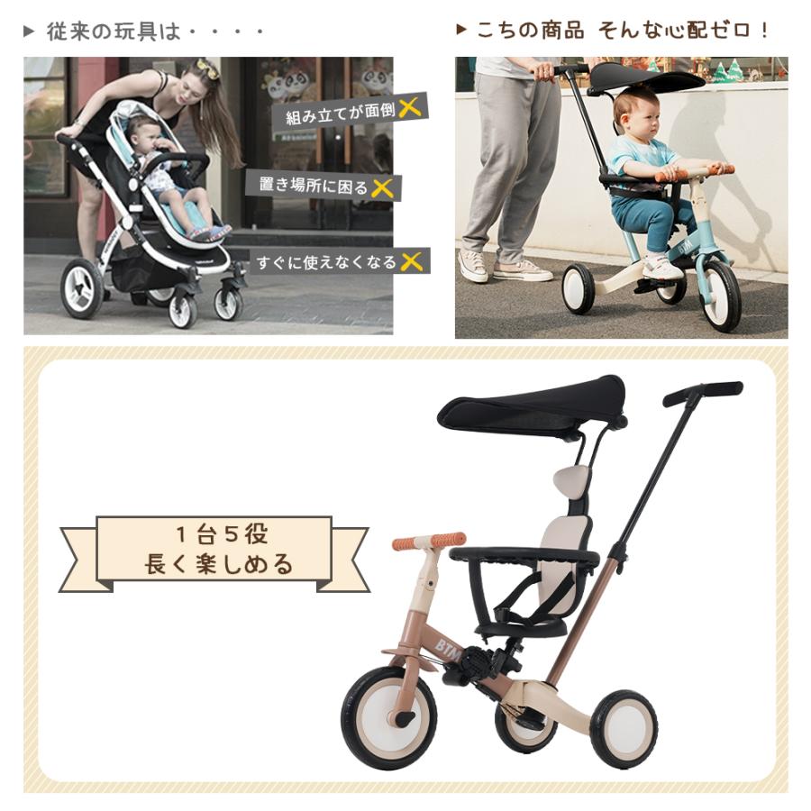 子供用三輪車 5in1自転車 オリジナル 押し棒付き 安全バー付き サンシェード 子供用三輪車 5in1 | 押し棒・サンシェード付き - 心ときめく