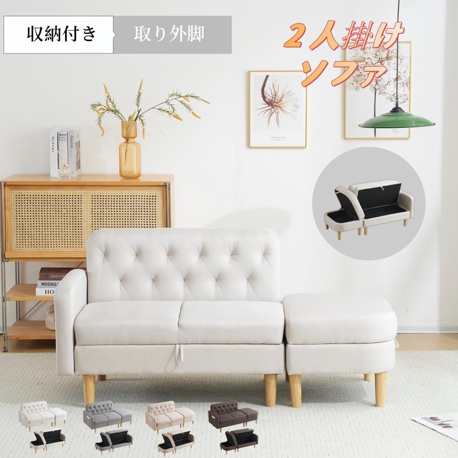 BTM 注目新品☆ソファ 収納付き ソファーベッド ローソファ 2人掛け 3