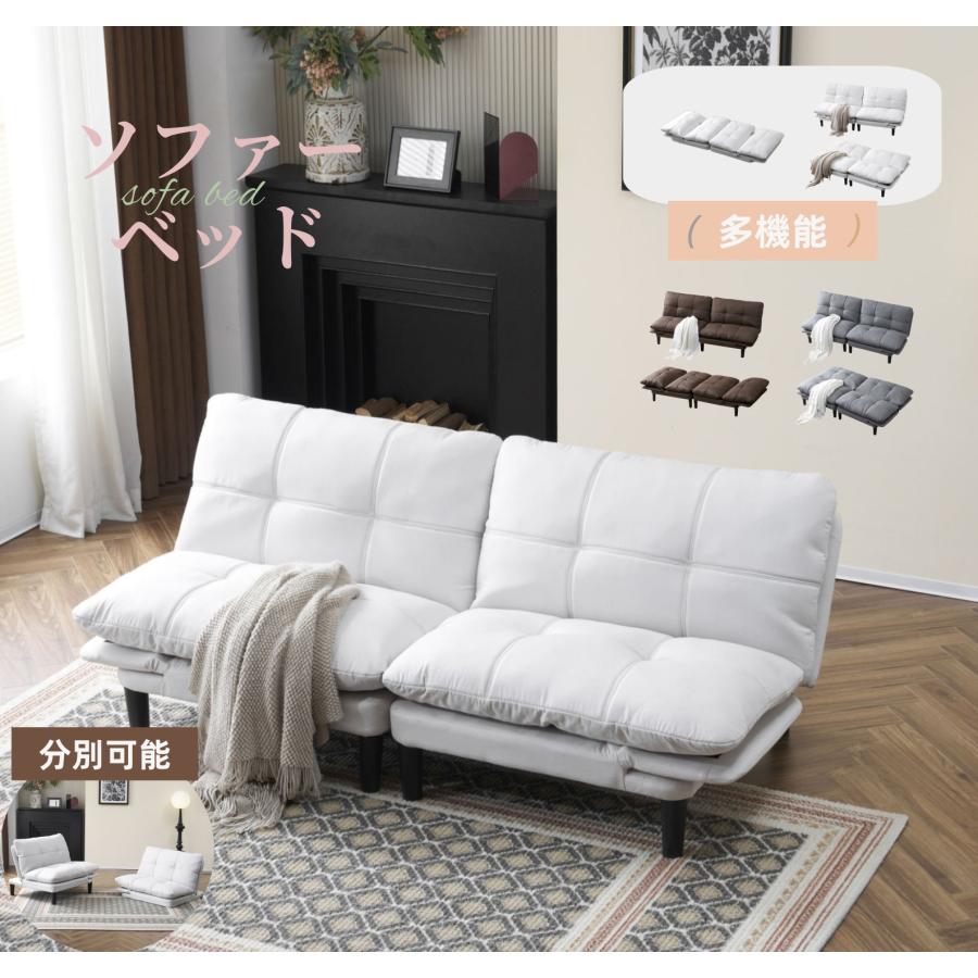 ☆注目新品☆ソファベッド 2人掛け ソファ 3段階調節 幅180cm  