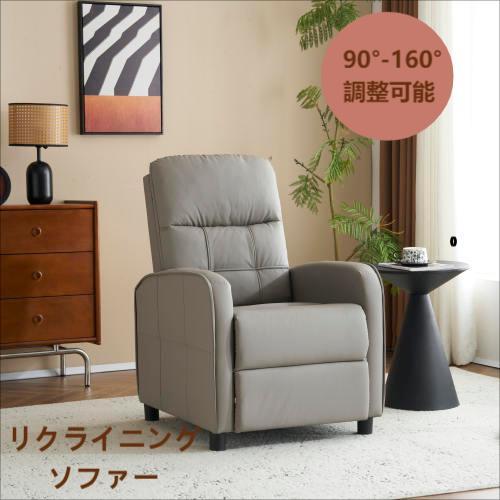 リクライニングソファー ソファー 1人掛け ゲーミングチェア PU キャメル リクライニングソファー ソファ 1人掛け ゲーミングチェア PUレザー