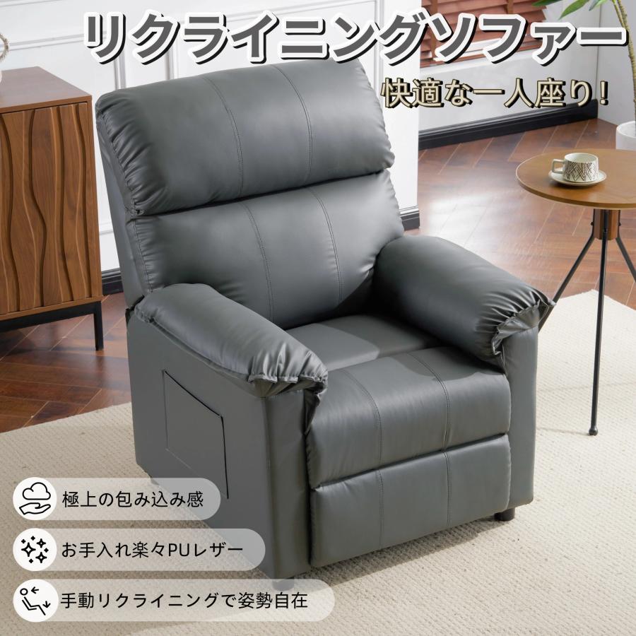 BTM リクライニングソファー ソファー 1人掛け ゲーミングチェア 調節