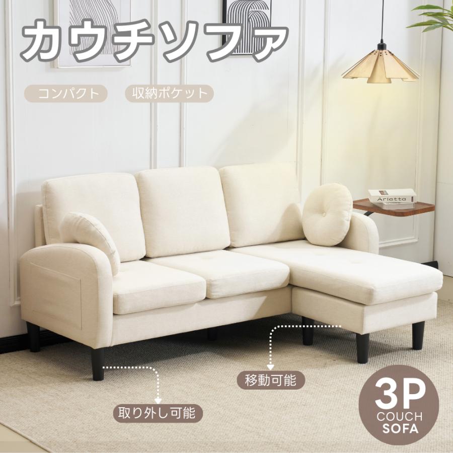 BTM ソファー ソファ ソファーセット 3人掛け L型 クッション付き