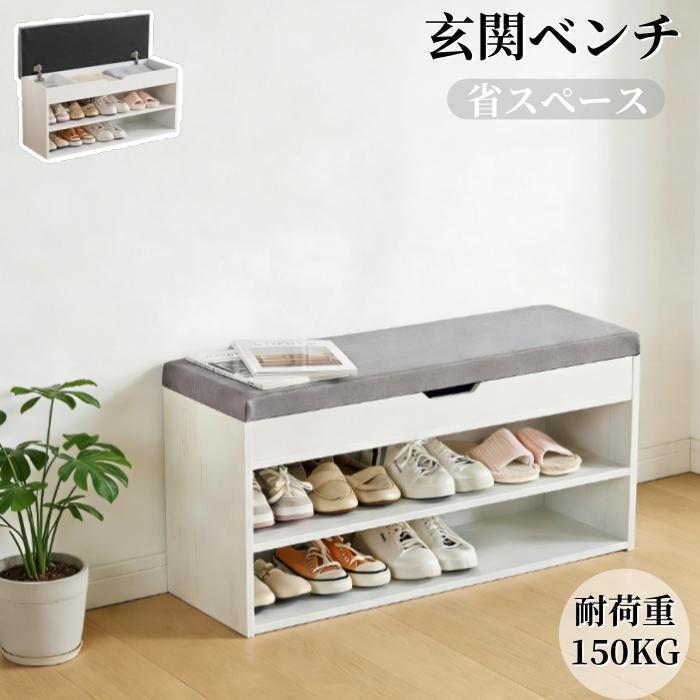 玄関ベンチ 玄関椅子 シューズラック　靴収納ラック 下駄箱　木製収納　WHITE 楽天市場】玄関ベンチ 玄関椅子 シューズラック 靴棚 玄関 靴収納