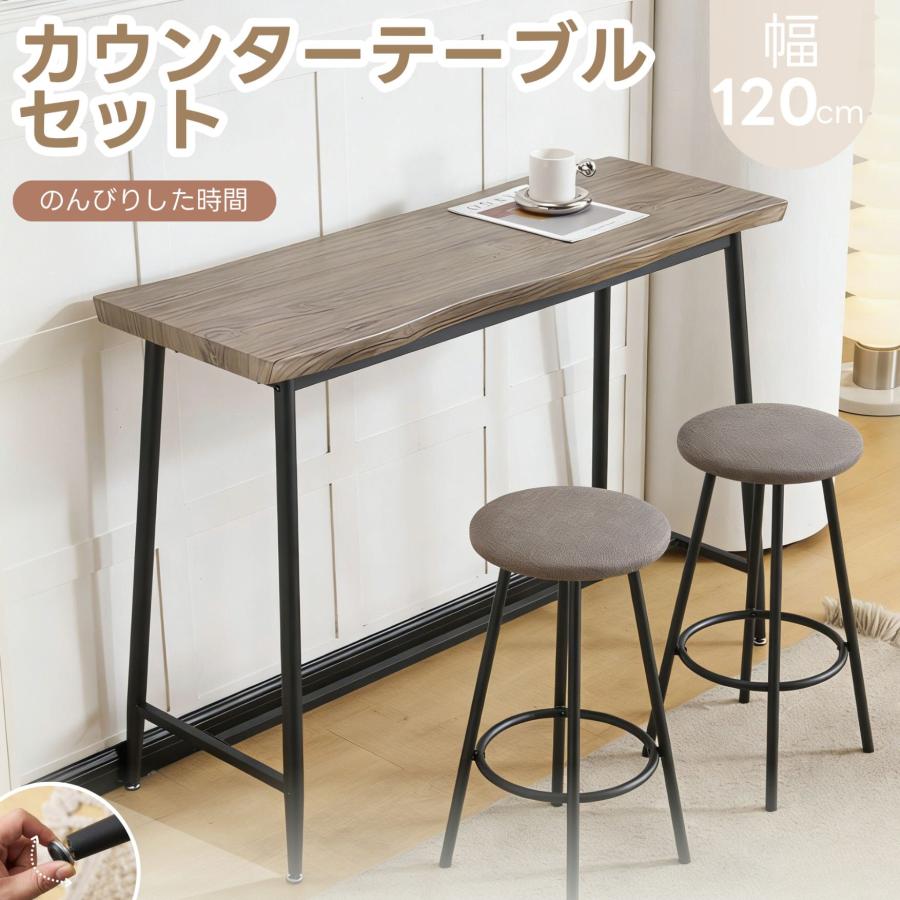 BTM 【全品8%OFF】カウンターテーブル 3点セット 2人掛け バーテーブル