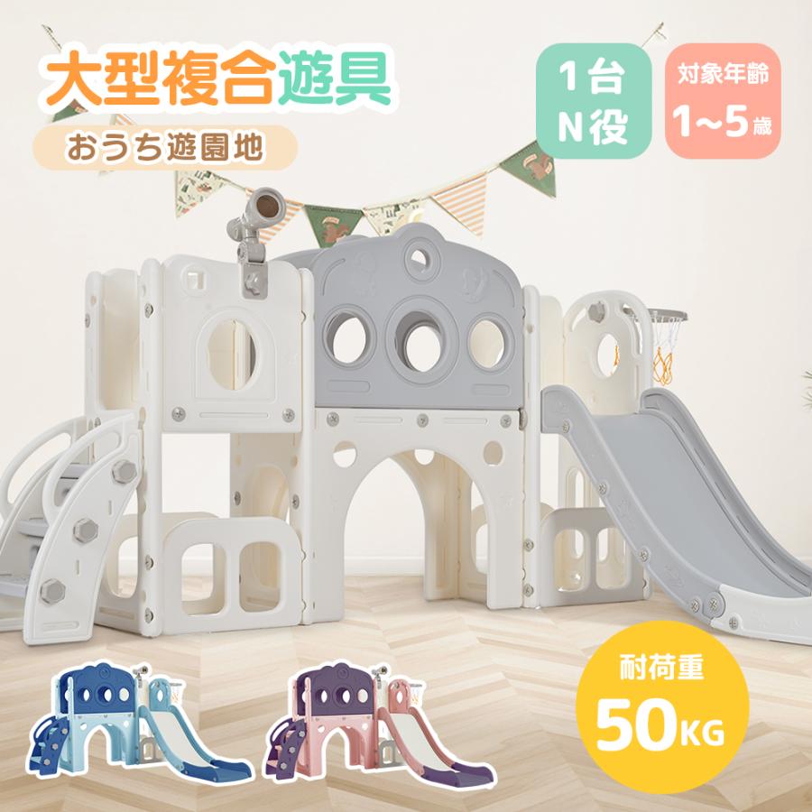 全品8%OFF】【タイプA】滑り台 バスすべり台 バスケットゴール ボール