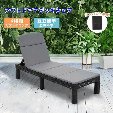 BTM ガーデンベッド サマーベッド ビーチベッド 折りたたみチェア