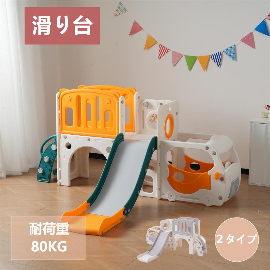 割引き特典付き‼︎大型遊具すべり台 滑り台 すべり台 ブランコ 室内遊具 すべりだい セット キッズパーク