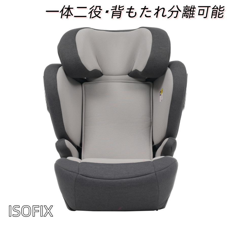一体二役?背もたれ分離可能】ジュニアシート 肘掛け付き 3歳~12
