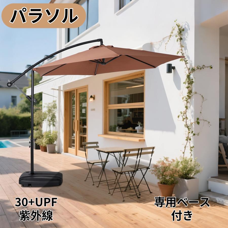 パラソル単体 直径300cm 30+UPF紫外線対策 角度調整 ガーデンパラソル パラソル ガーデンパラソル 直径300cm 30+UPF紫外線 対策角度調整 専用