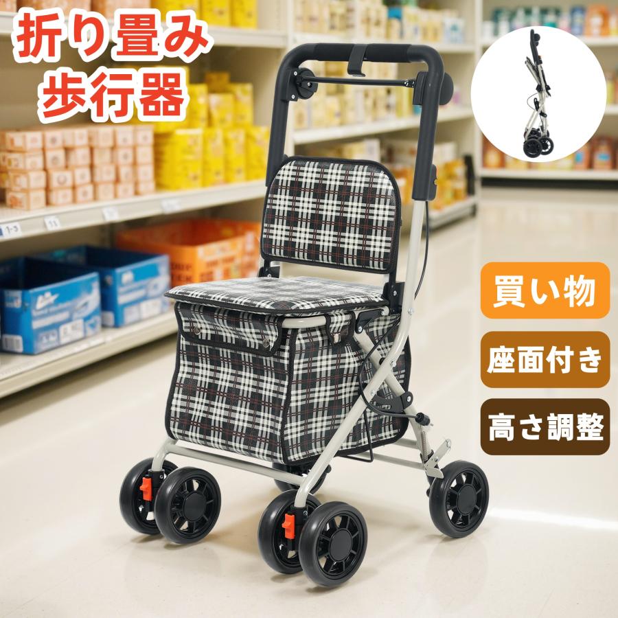 BTM 歩行器 歩行車 シルバーカー キャスター 室外用 高さ調整可能