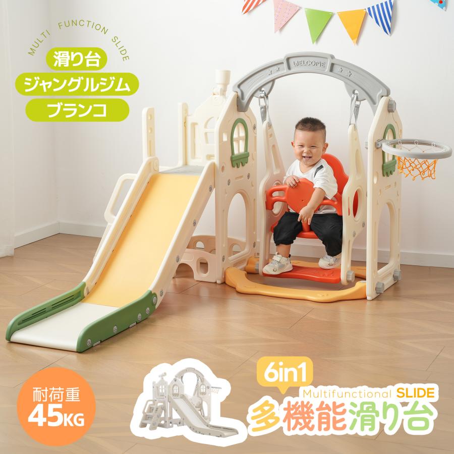 【決まりました】室内滑り台、ブランコ 滑り台 すべり台 ブランコ 室内遊具 すべりだい セット キッズパーク