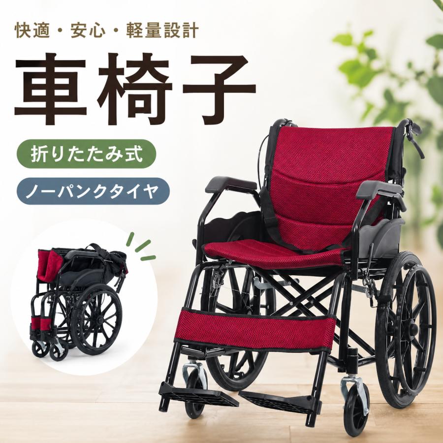 BTM 車椅子 介護車椅子自走介助兼用 四輪 自立可能 洗える 介助