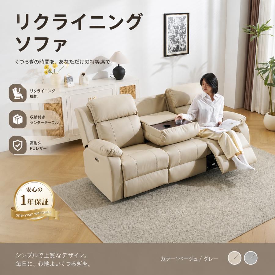BTM リクライニングソファ リクライニングチェア 電動ソファ USBポート
