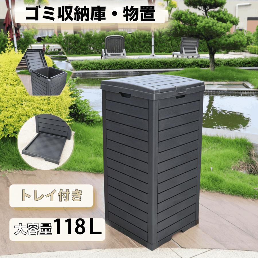 戸外収納庫 レンガ調 収納ボックス 置き配 ゴミ箱 小型 屋外