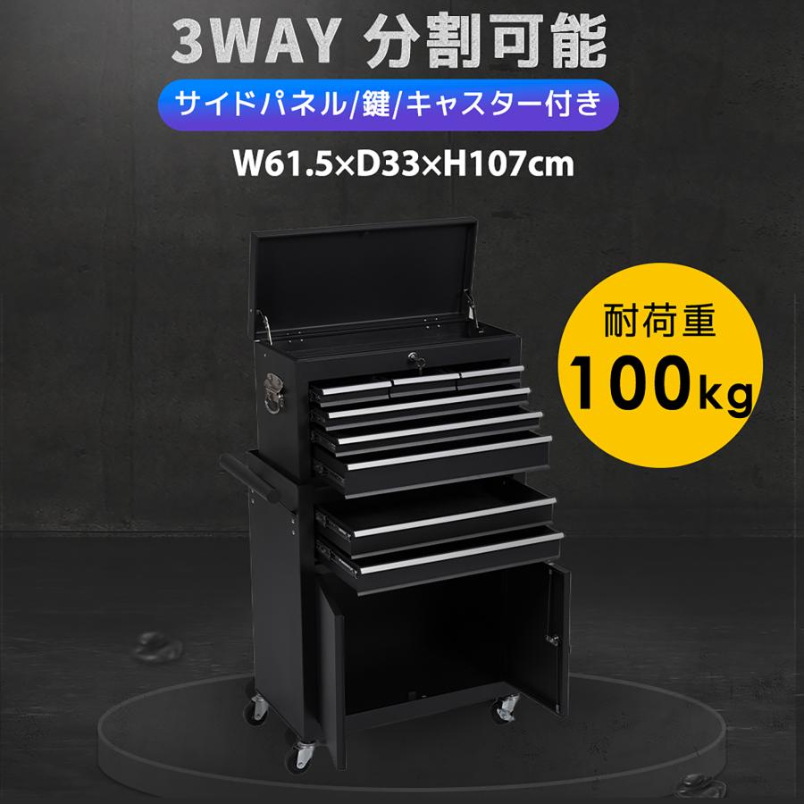 3WAY ツールワゴン ツールキャビネット ツールカート工具カートロール