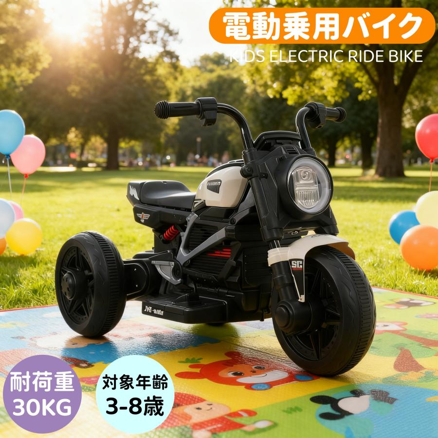 電動バイク 3輪バイク 電動乗用玩具 電動乗用バイク 乗用玩具 子供