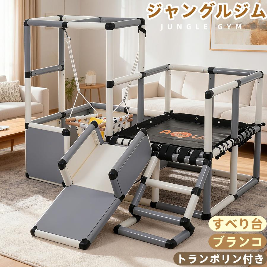 値下げ    すべりだい、ジャングルジム 楽天市場】【先着77名様9%OFFクーポン】ジャングルジム すべり台
