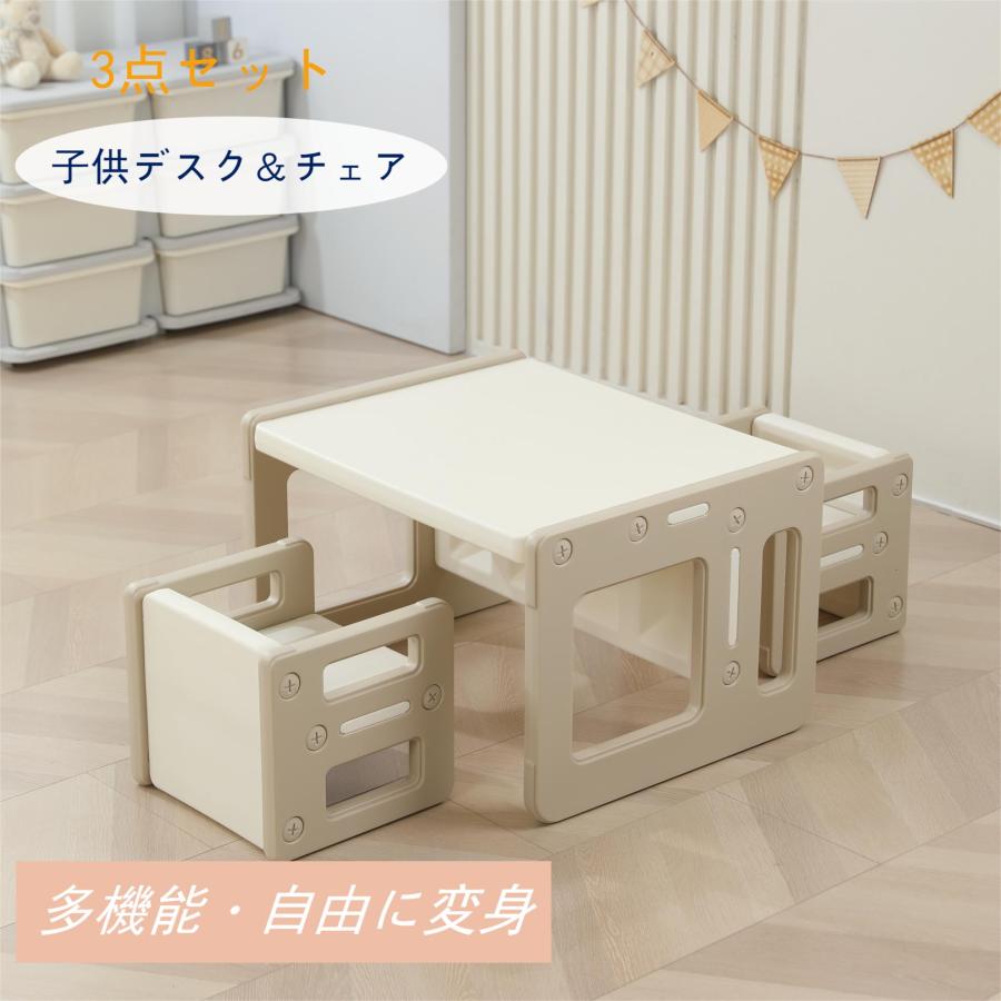 全品10%OFF】チェア&デスク3点セット 子供用テーブル テーブルセット