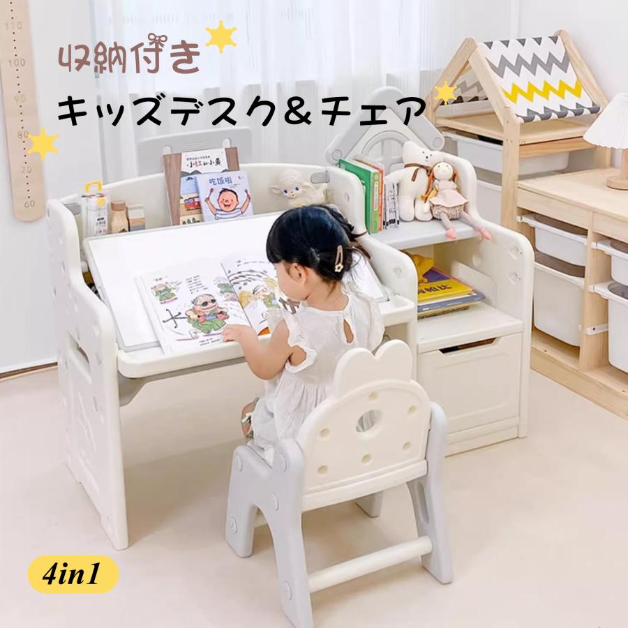 EN71認証済み】4IN1キッズデスク キッズチェア ブロックテーブル