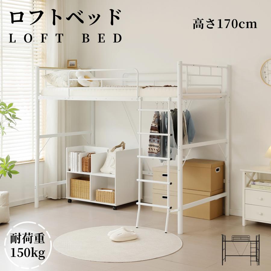 BTM ロフトベッド コンセント付き パイプベッド シングル 宮 ロフト