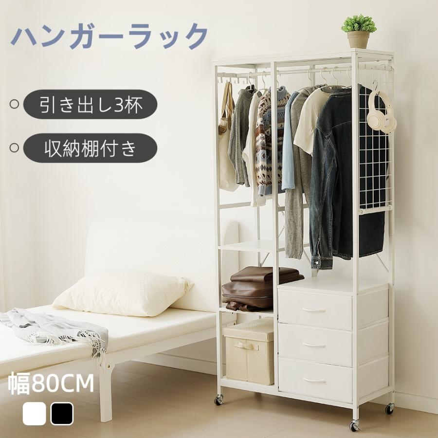ハンガーラック 引き出し付きスリム ポールハンガー クローゼット