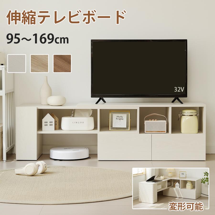 テレビ台 テレビボード テレビラック ローボード リビングボード TV