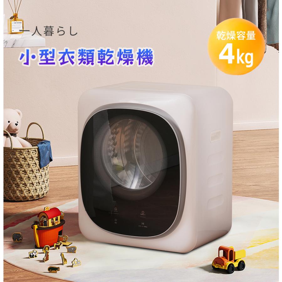 コンパクトサイズの衣類乾燥機タッチパネル式