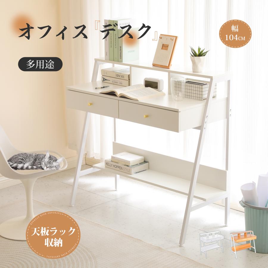 人気商品】【ホワイト】パソコンデスク 引き出し付き 3段シェルフ付