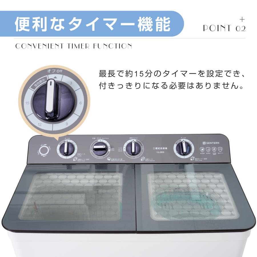 SENTERN 【二槽式】洗濯機 洗濯容量13kg 脱水容量10kg 13キロ SENTERN 【二槽式】洗濯機 洗濯容量13kg 脱水容量10kg 13キロ