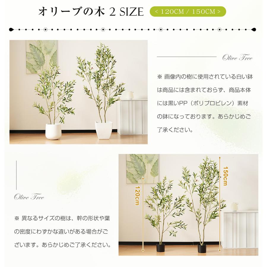 全品10%OFF】【オリーブの木 150cm】フェイクグリーン 観葉植物 人工造
