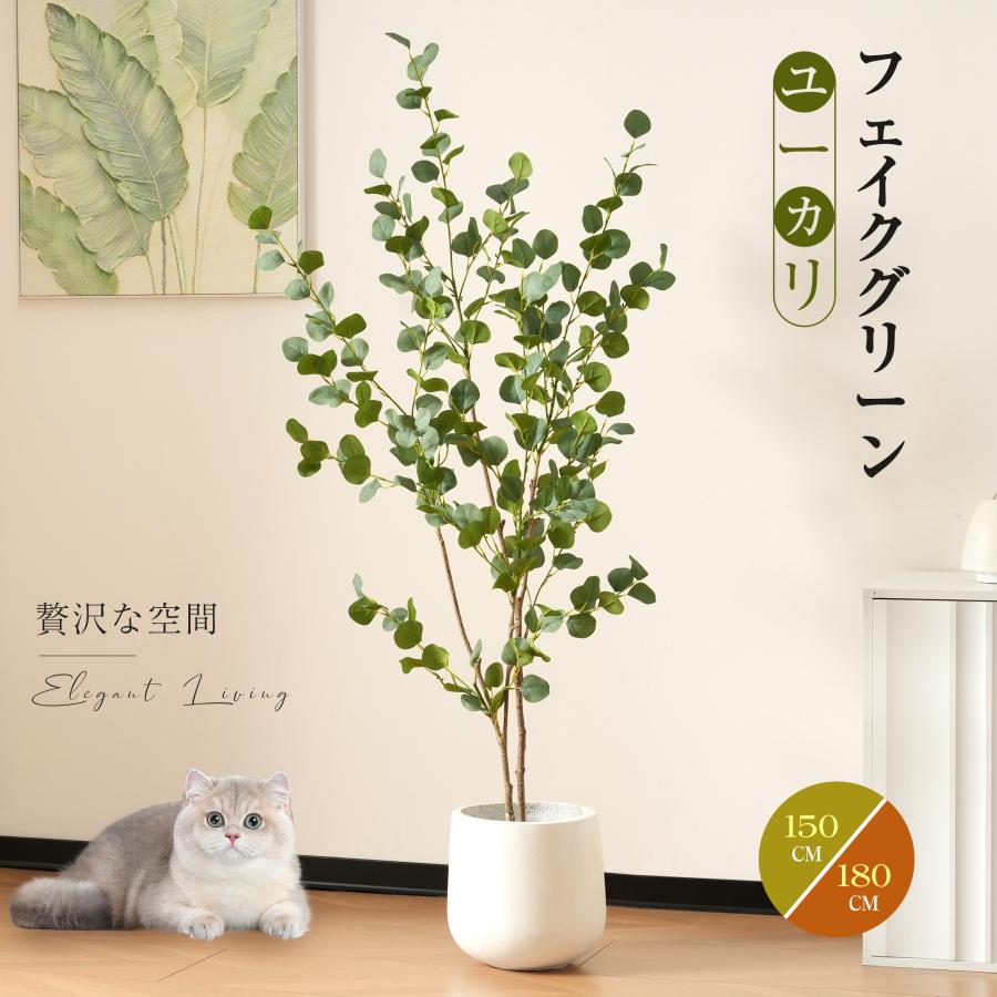 光触媒　人工観葉植物　ウォールグリーン　フェイクグリーン　ユーカリポット180 er_img_597.jpg