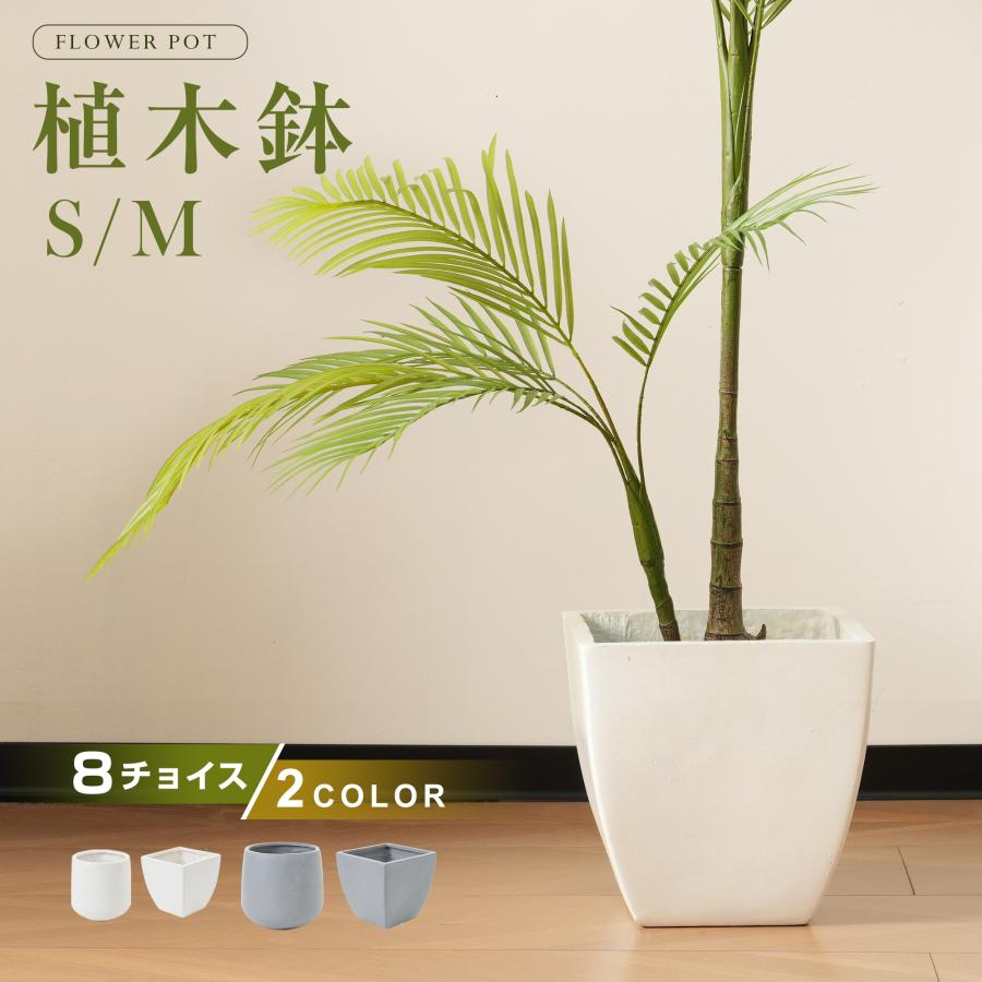 植木鉢 四角形鉢 M 大型 軽量 受け皿 屋外用屋内用 鉢カバー 植木鉢 四角形鉢 M 大型 軽量 受け皿 屋外用屋内用 鉢カバー