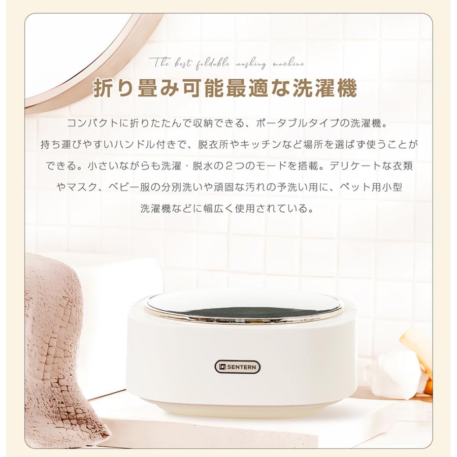 SENTERN 【全品10%OFF】小型洗濯機 8.5L 折り畳み可能 脱水機能付き