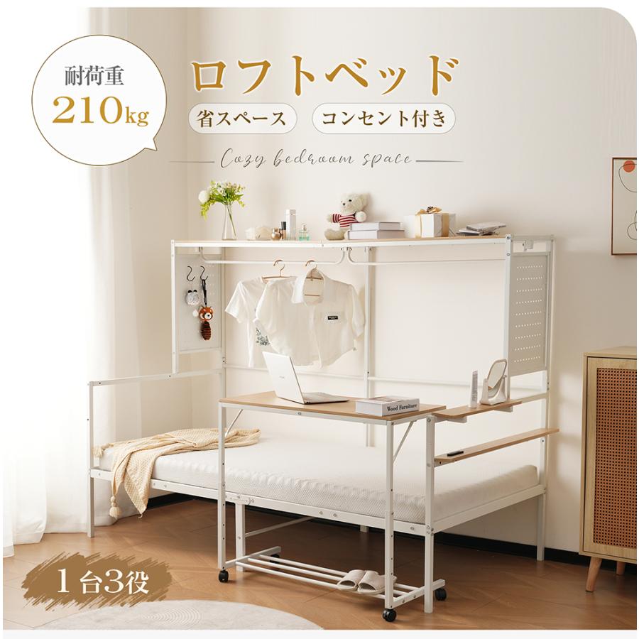 BTM システムベッド ロフトベッド シングル スチールネット 移動