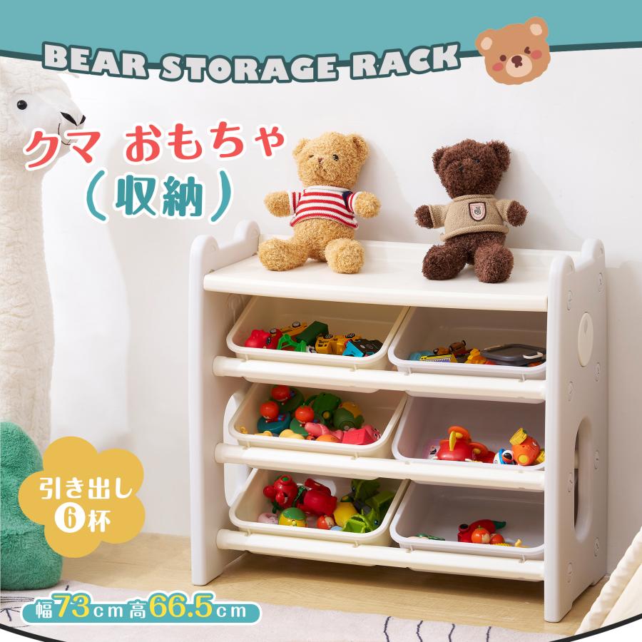 BTM 【全品7%OFF】おもちゃ 収納 ラック 4段 棚なし おもちゃ箱