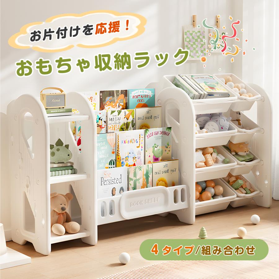 BTM 【全品5%OFF】【4タイプ可選】おもちゃ 収納 ラック 3段 4段 棚