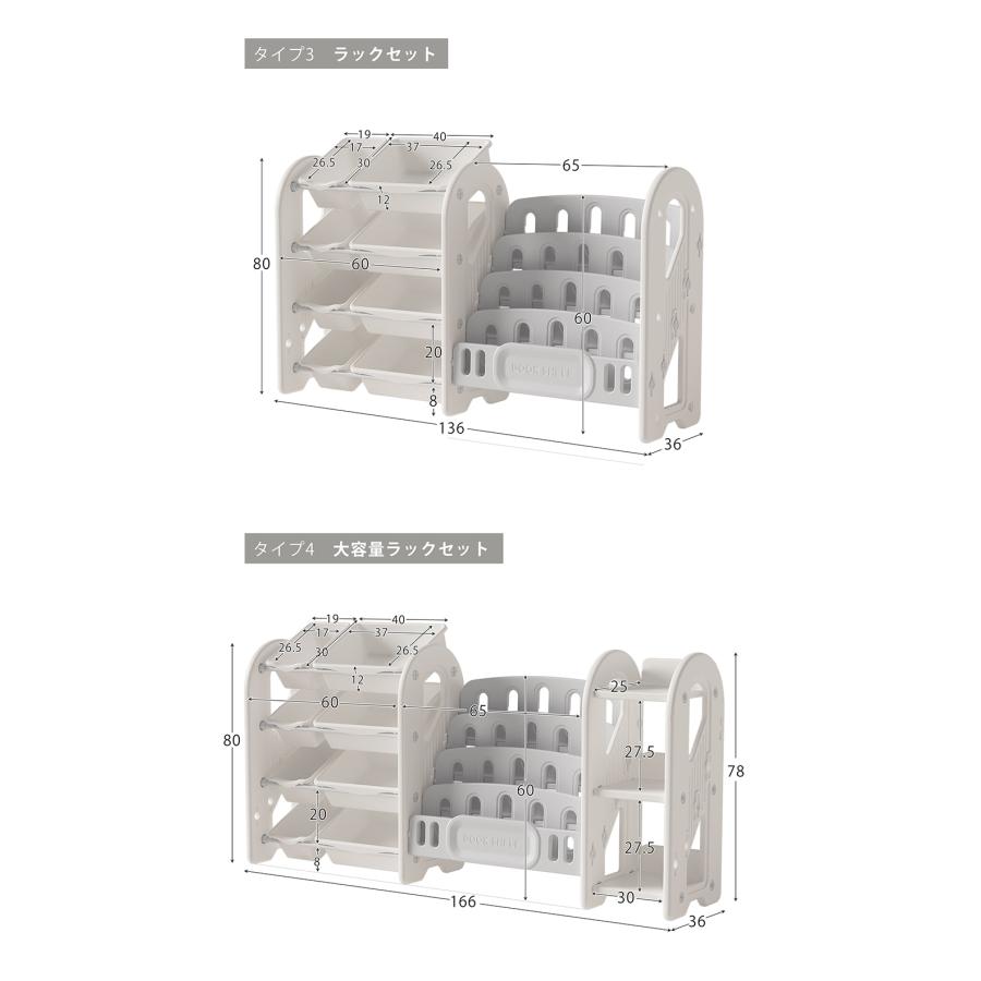 BTM 【全品10%OFF】【4タイプ選択可能】おもちゃ 収納 ラック 3段 4段