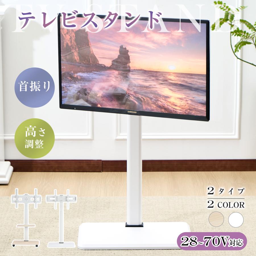 タイプA】テレビスタンド キャスターなし 壁寄せ ロータイプ 耐震