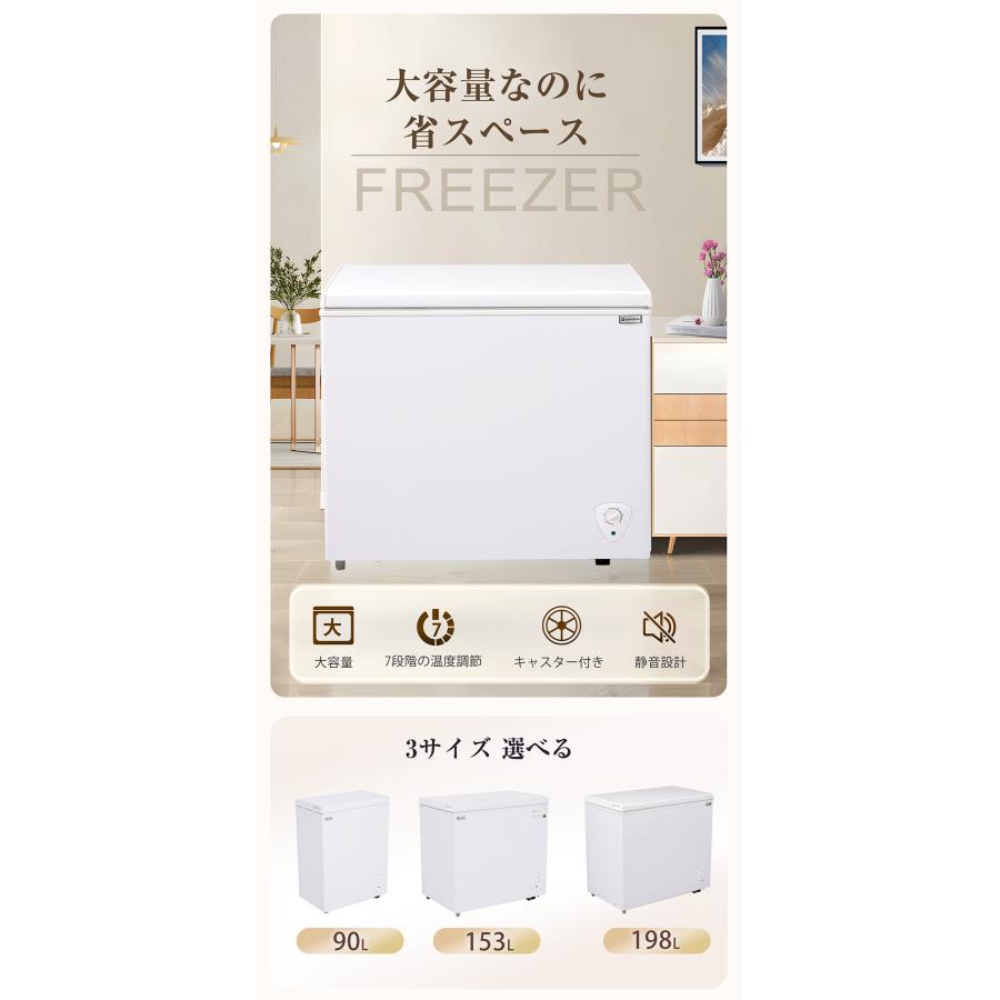 冷凍庫198L 冷蔵庫 家庭用 業務用 チェストフリーザー 上開き