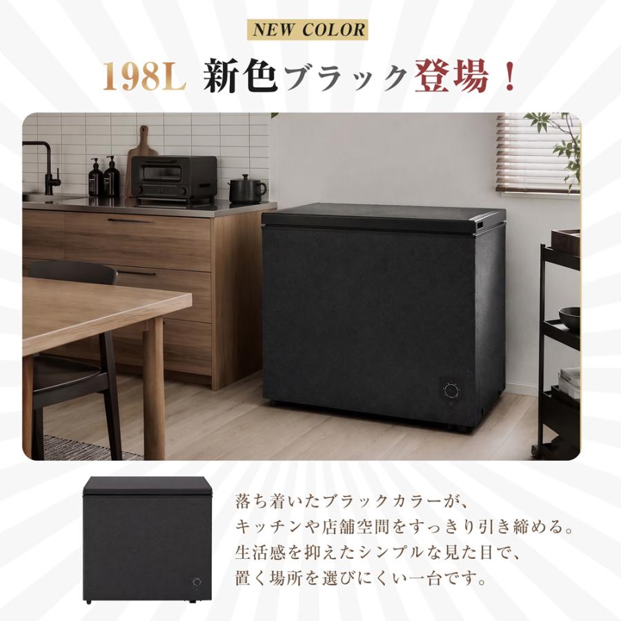 【198L】冷凍庫 家庭用 業務用 静音 大容量 食品 冷凍食品 キッチン家電 全品10%OFF】冷凍庫198L 冷蔵庫 家庭用 業務用 1年安心保証 送料無料