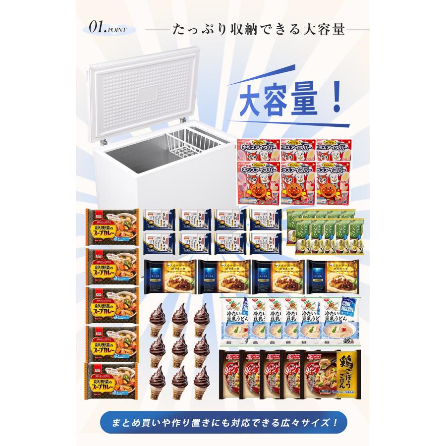 冷凍庫198L 冷蔵庫 家庭用 業務用 チェストフリーザー 上開き