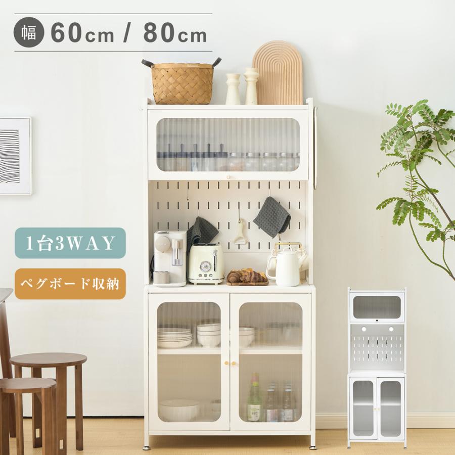 BTM 食器棚 幅60cm レンジ台 キッチンラック キッチンカウンター