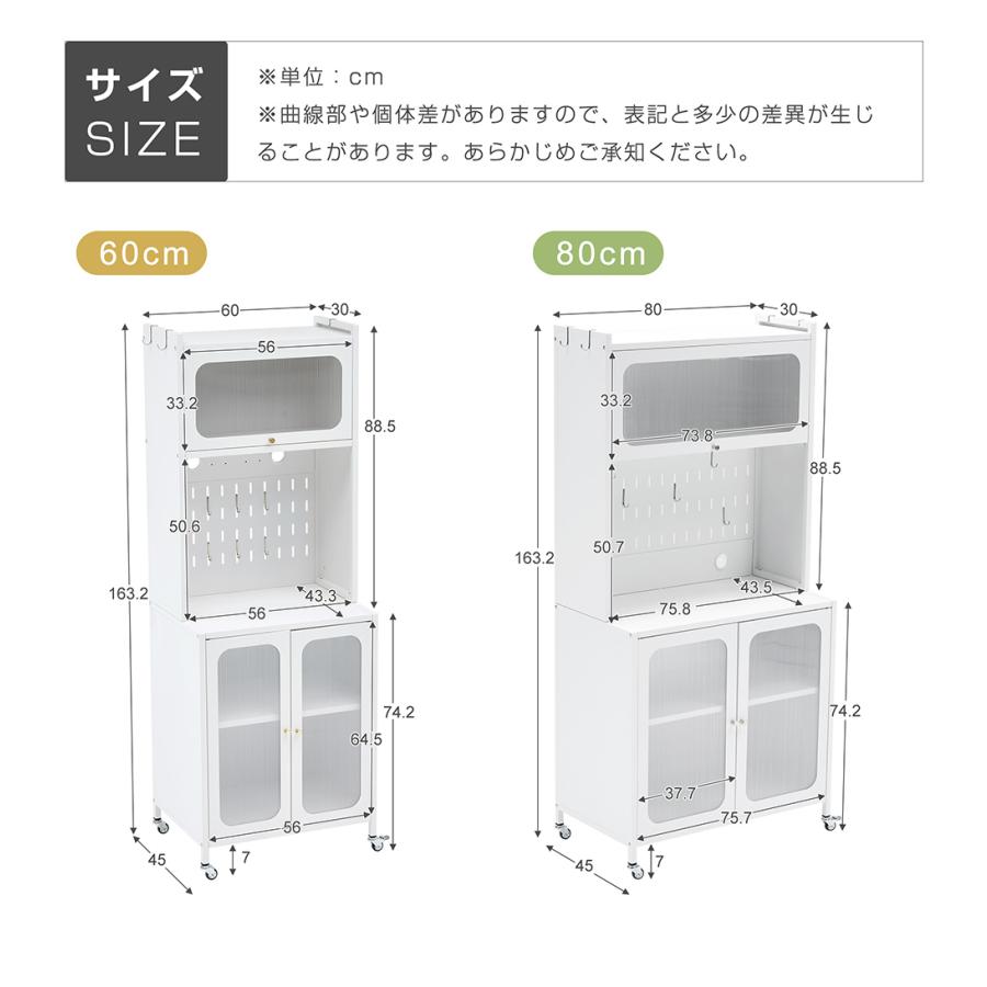 ID224810　レンジボード BTM 【全品10%OFF】食器棚 幅60cm レンジ台 キッチンラック キッチン