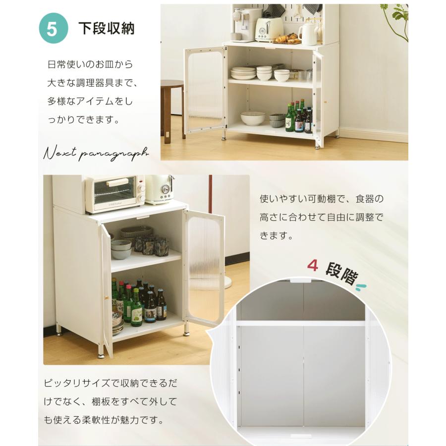 BTM 食器棚 幅80cm レンジ台 キッチンラック キッチンカウンター