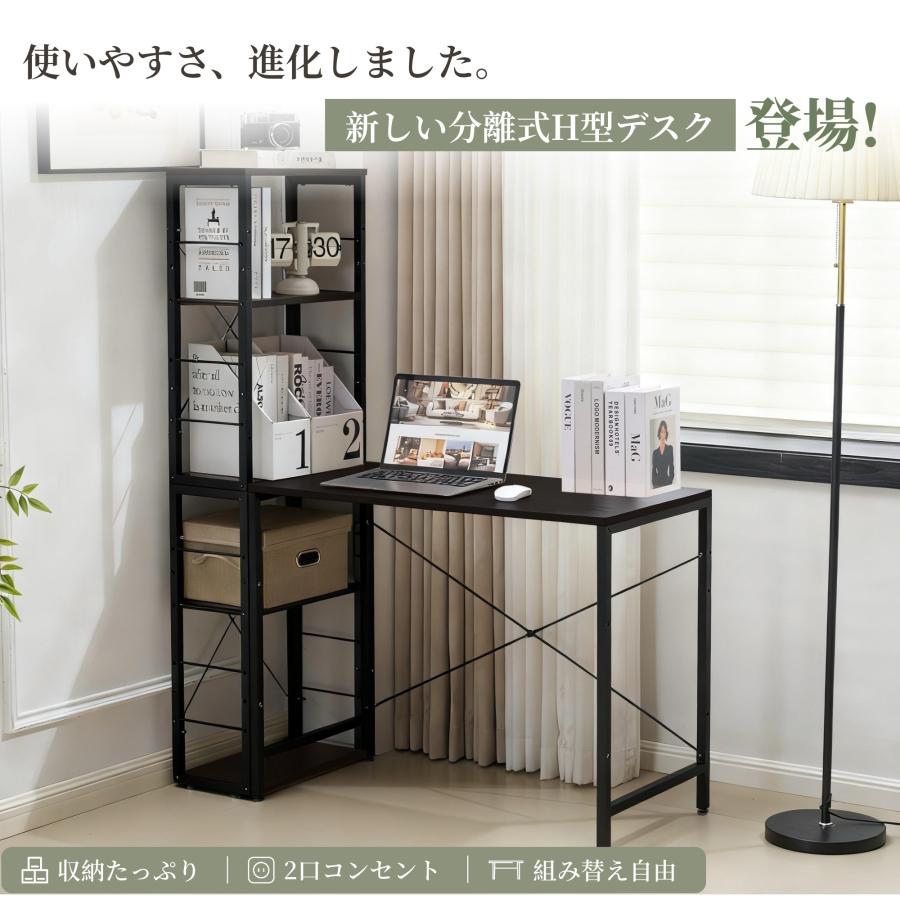 BTM 【新型ハイタイプ分離型】パソコンデスク デスク コンセント付き