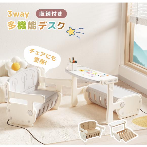 BTM 大人気！一体式デスク&チェア 子供用テーブルセット 多機能 キッズ